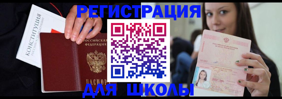 прописка регистрация в Новокубанске