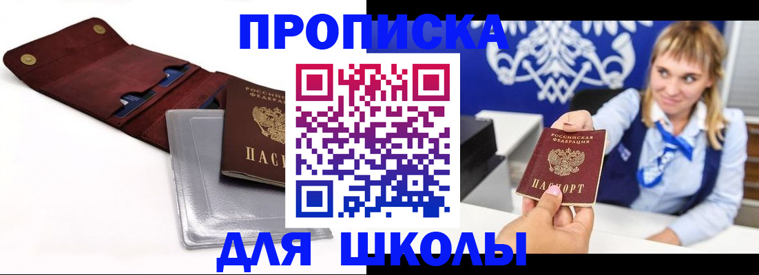 временная регистрация надежно в Новокубанске