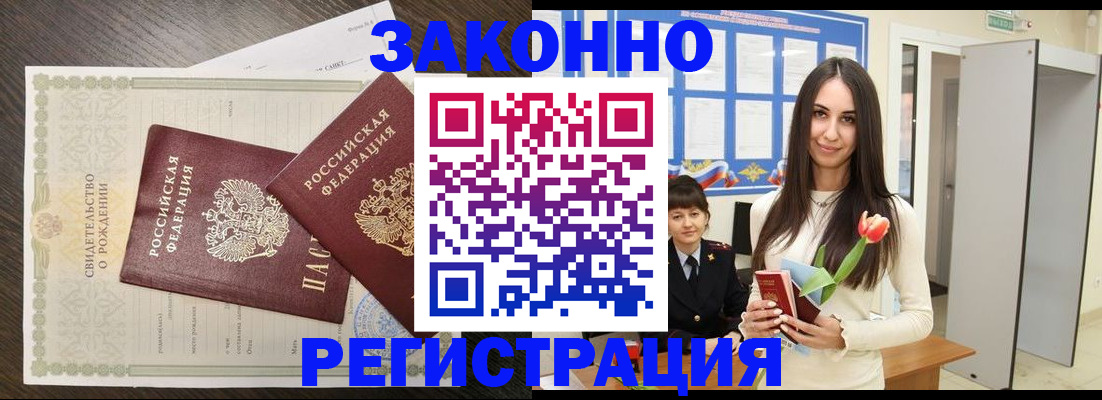 прописка поиск в Новокубанске