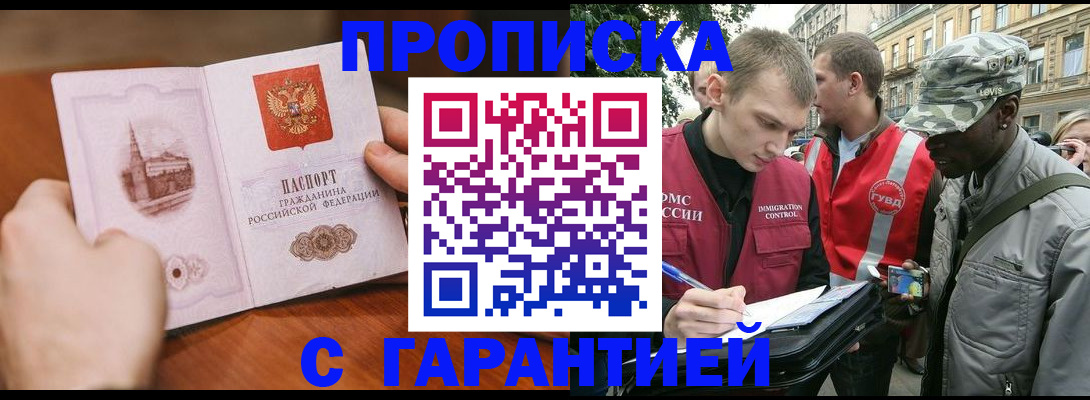 временная регистрация для школы в Новокубанске